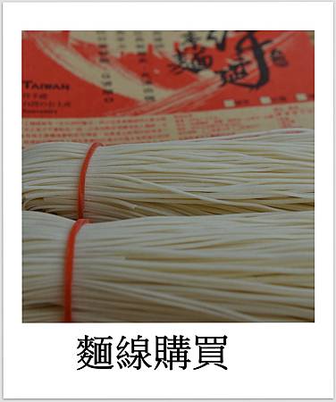許家手工麵線 許家手工麵線
