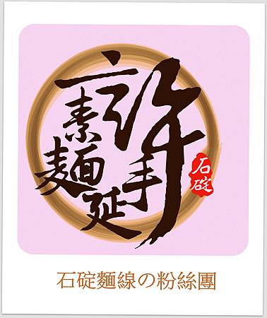 粉絲團連結 粉絲團連結