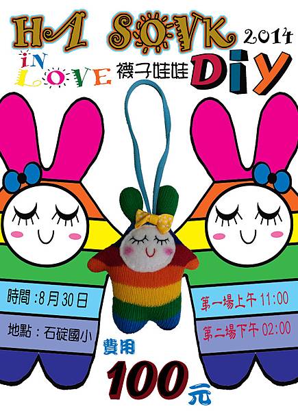 DIY海報 DIY海報