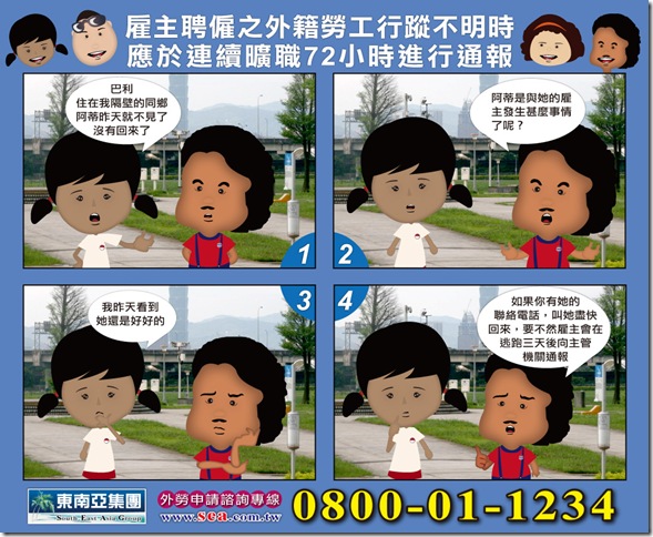 0801連續曠職72小時進行通報(1) 0801連續曠職72小時進行通報(1)