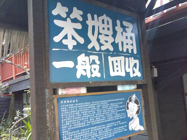 台語文浩劫