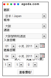 Agoda訂房網站 Agoda訂房網站