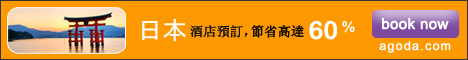 Agoda訂房網站 Agoda訂房網站