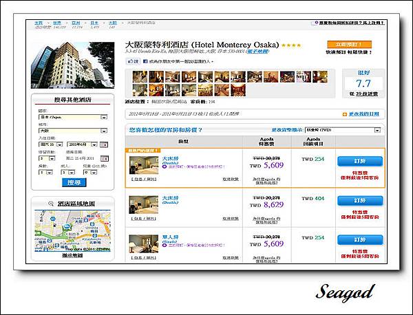 Agoda訂房網站 Agoda訂房網站