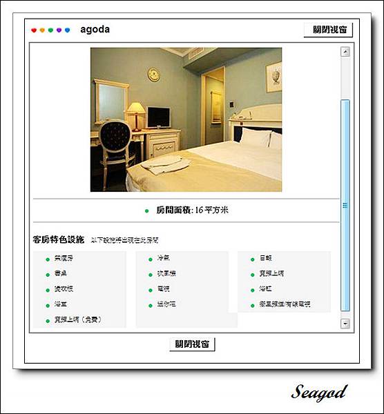 Agoda訂房網站 Agoda訂房網站