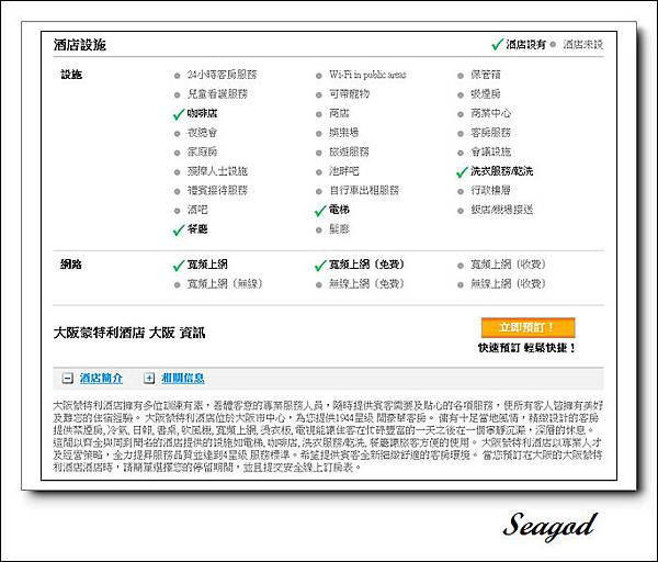 Agoda訂房網站 Agoda訂房網站