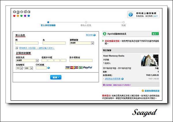 Agoda訂房網站 Agoda訂房網站