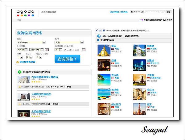 Agoda訂房網站 Agoda訂房網站
