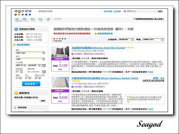 Agoda訂房網站 Agoda訂房網站