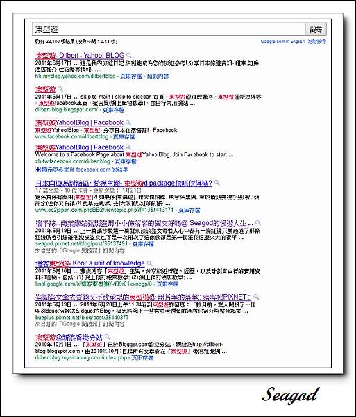 臭小偷還我文來 臭小偷還我文來