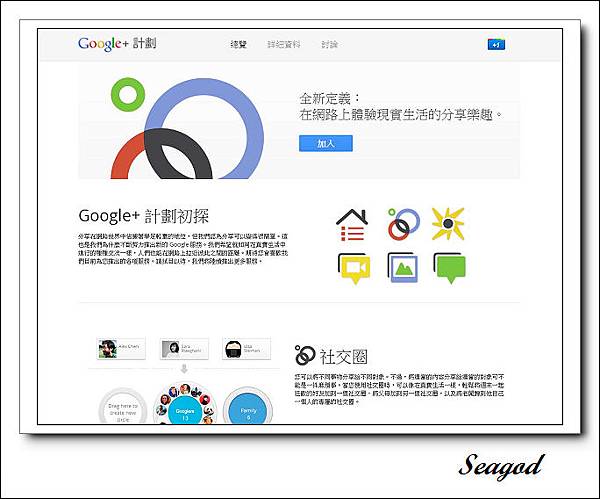 google+ google+