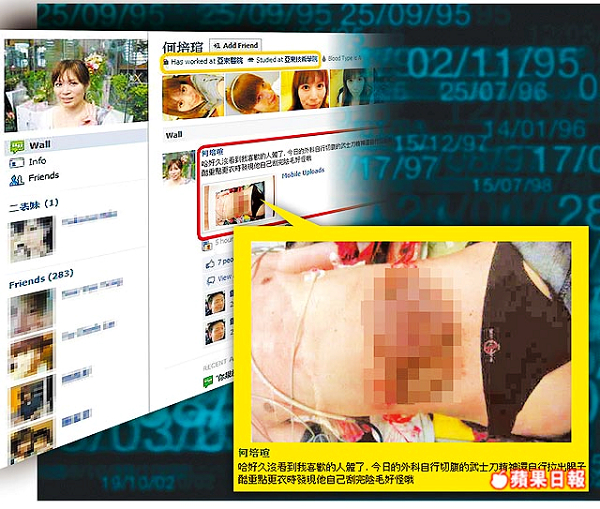 2011年 07月14日蘋果日報 2011年 07月14日蘋果日報