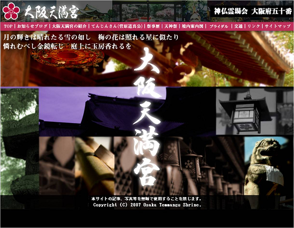 天滿宮.jpg