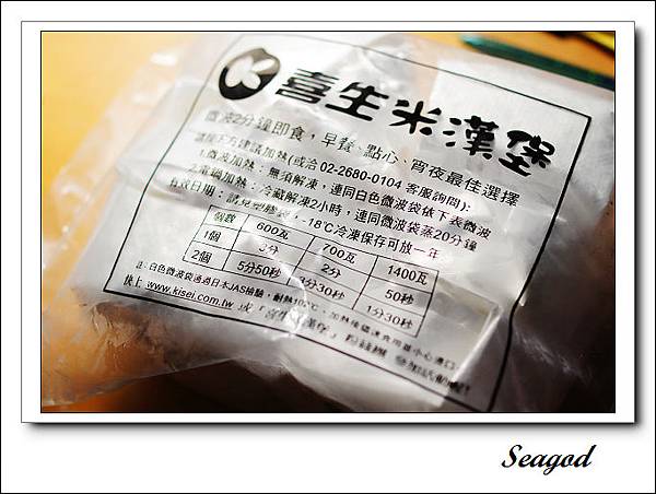 喜生米漢堡 喜生米漢堡