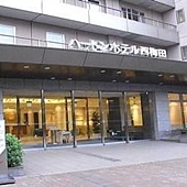 西梅田哈頓酒店 西梅田哈頓酒店