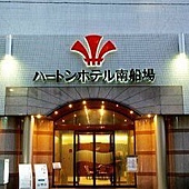 南船場哈頓酒店 南船場哈頓酒店