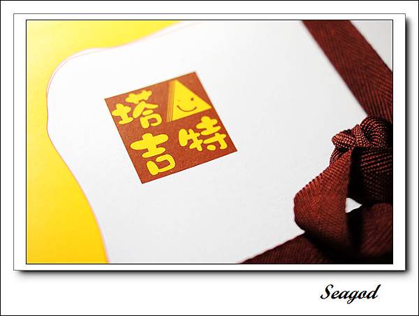 貝可拉堅果千層 貝可拉堅果千層