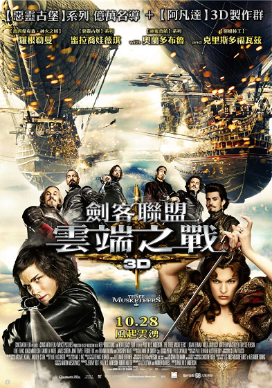 3D劍客聯盟:雲端之戰 3D劍客聯盟:雲端之戰