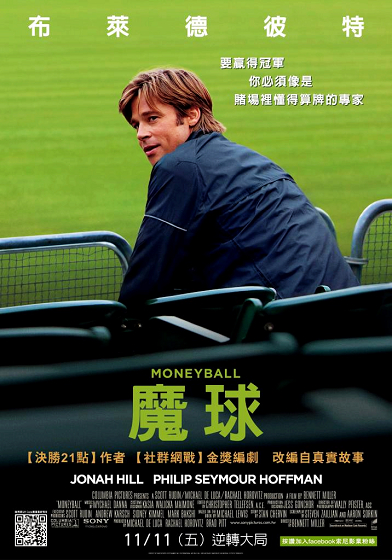 Moneyball Moneyball
