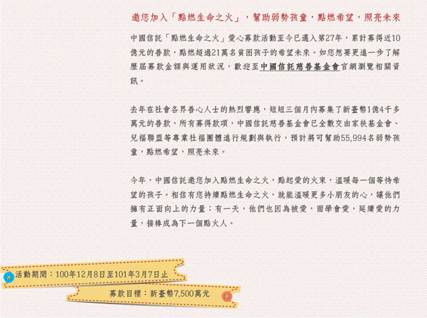 27屆點燃生命之火 27屆點燃生命之火