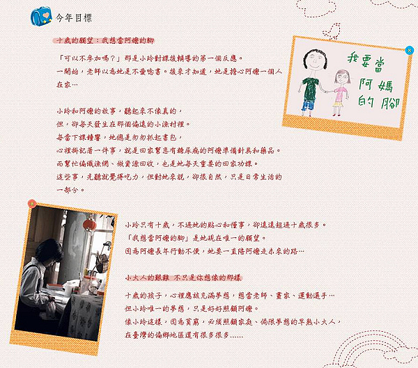 27屆點燃生命之火 27屆點燃生命之火