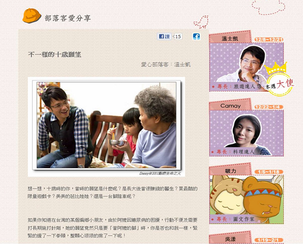 27屆點燃生命之火 27屆點燃生命之火