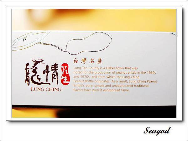 龍晴鳳梨酥 龍晴鳳梨酥