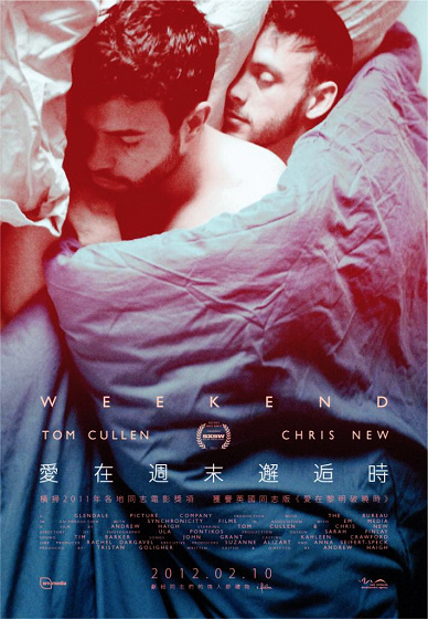 愛在週末邂逅時 愛在週末邂逅時