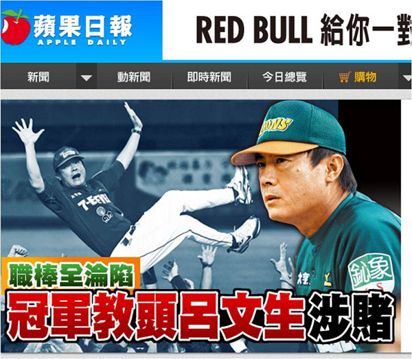 冠軍教頭 涉賭 冠軍教頭 涉賭
