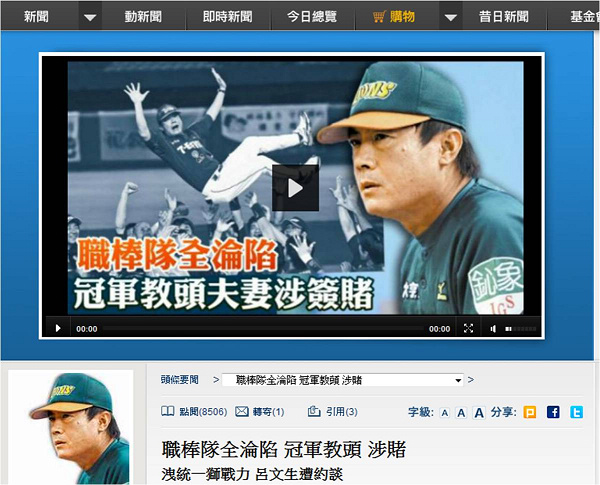 冠軍教頭 涉賭 冠軍教頭 涉賭