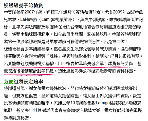 冠軍教頭 涉賭 冠軍教頭 涉賭