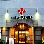 南船場哈頓酒店 (Hearton Hotel Minami Senba)