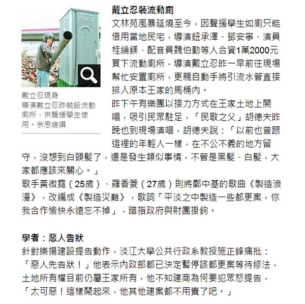 強拆屋 樂揚竟反告王家毀損 強拆屋 樂揚竟反告王家毀損