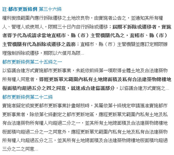 文林苑都更 文林苑都更