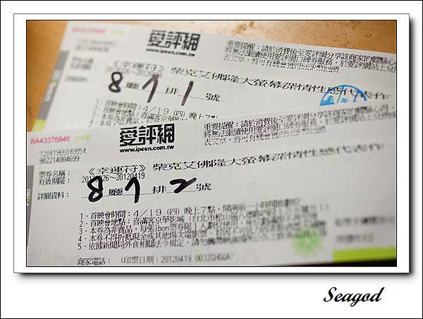 幸運符 幸運符