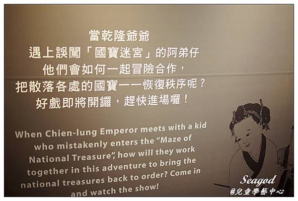 故宮兒童學藝中心 故宮兒童學藝中心