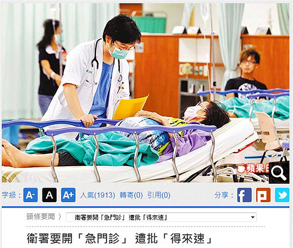 急門診、門急診?! 急門診、門急診?!