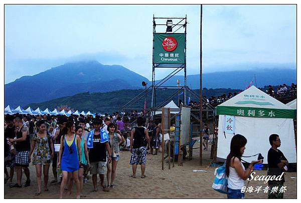 貢寮國際海洋音樂祭 貢寮國際海洋音樂祭