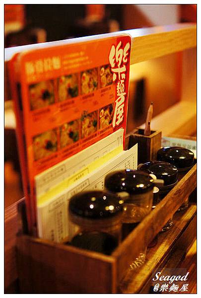 樂麵屋 樂麵屋
