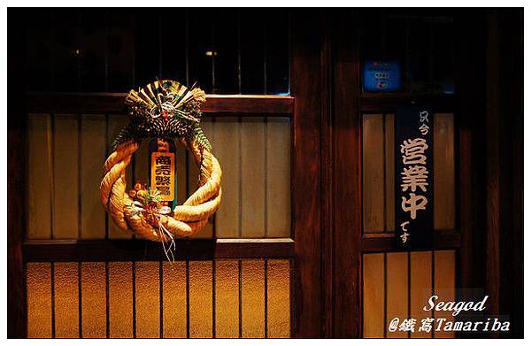 鐵窩 Tamariba 鐵窩 Tamariba