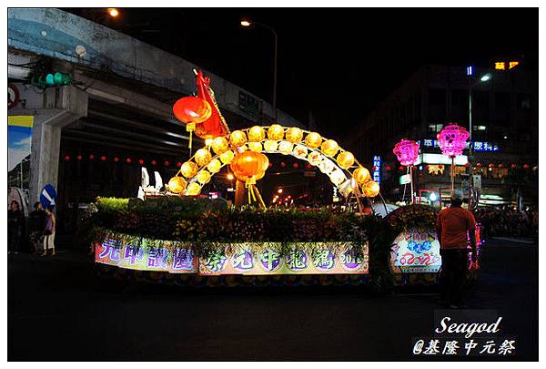 基隆中元祭