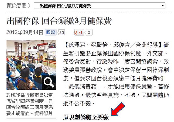 健保停保 健保停保