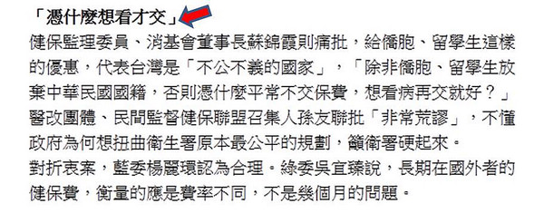 健保停保 健保停保
