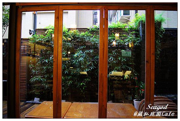 藏私庭園Cafe 藏私庭園Cafe