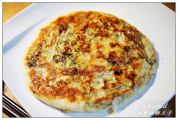 蔥油餅王子 蔥油餅王子