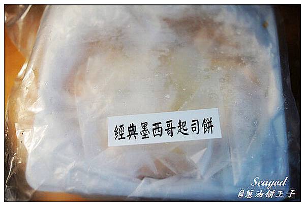 蔥油餅王子 蔥油餅王子