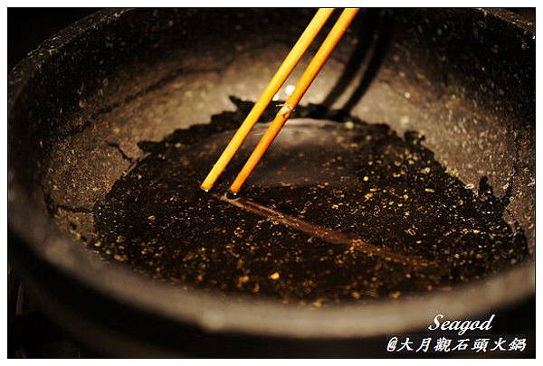 大月觀石頭火鍋 大月觀石頭火鍋