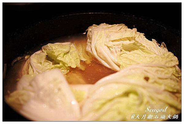 大月觀石頭火鍋 大月觀石頭火鍋