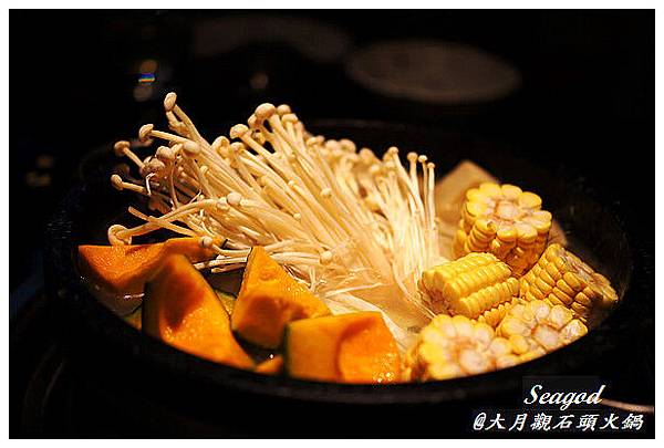 大月觀石頭火鍋 大月觀石頭火鍋