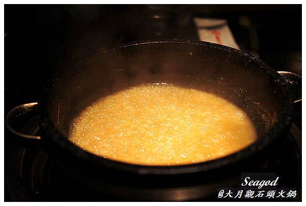 大月觀石頭火鍋 大月觀石頭火鍋